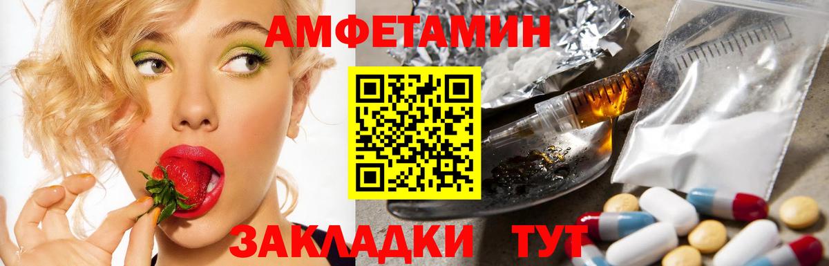 shop официальный сайт  Вход с VPN  Лабинск  Амфетамин 97% 