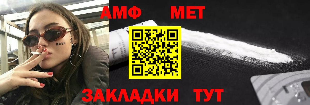 Амфетамин 97% Лабинск