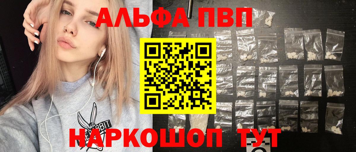 Alpha-PVP Соль  Вход с VPN  Alpha PVP СК КРИС  A PVP  A-PVP СК  Лабинск 