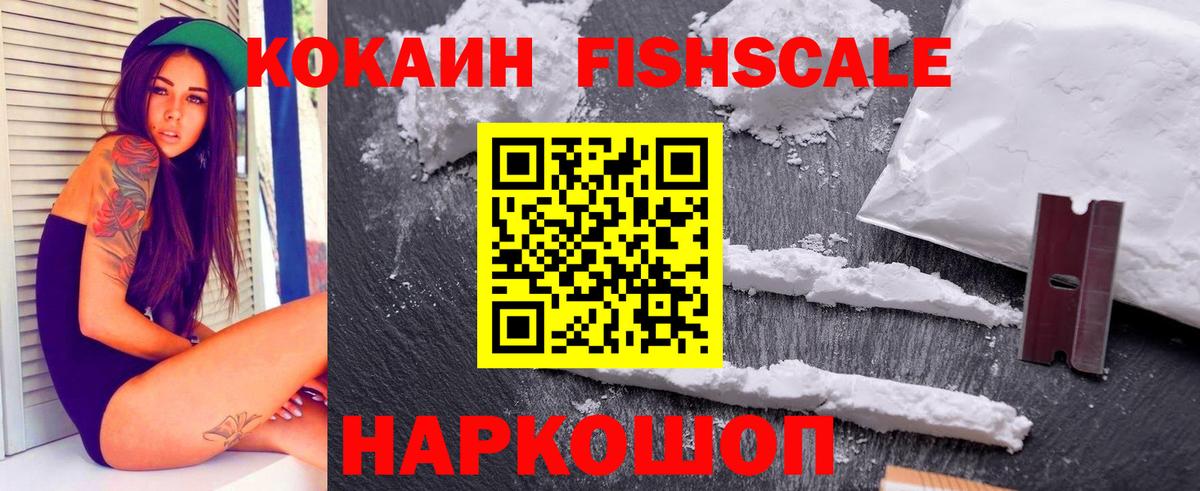 КОКАИН 99%  Вход с VPN  Лабинск  Cocaine Боливия 