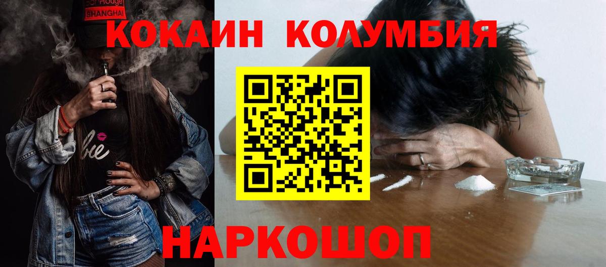 Cocaine Эквадор Лабинск