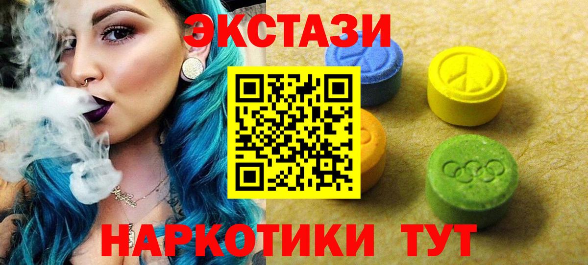 наркота  ЭКСТАЗИ TESLA  Ecstasy  Вход с VPN  Лабинск 