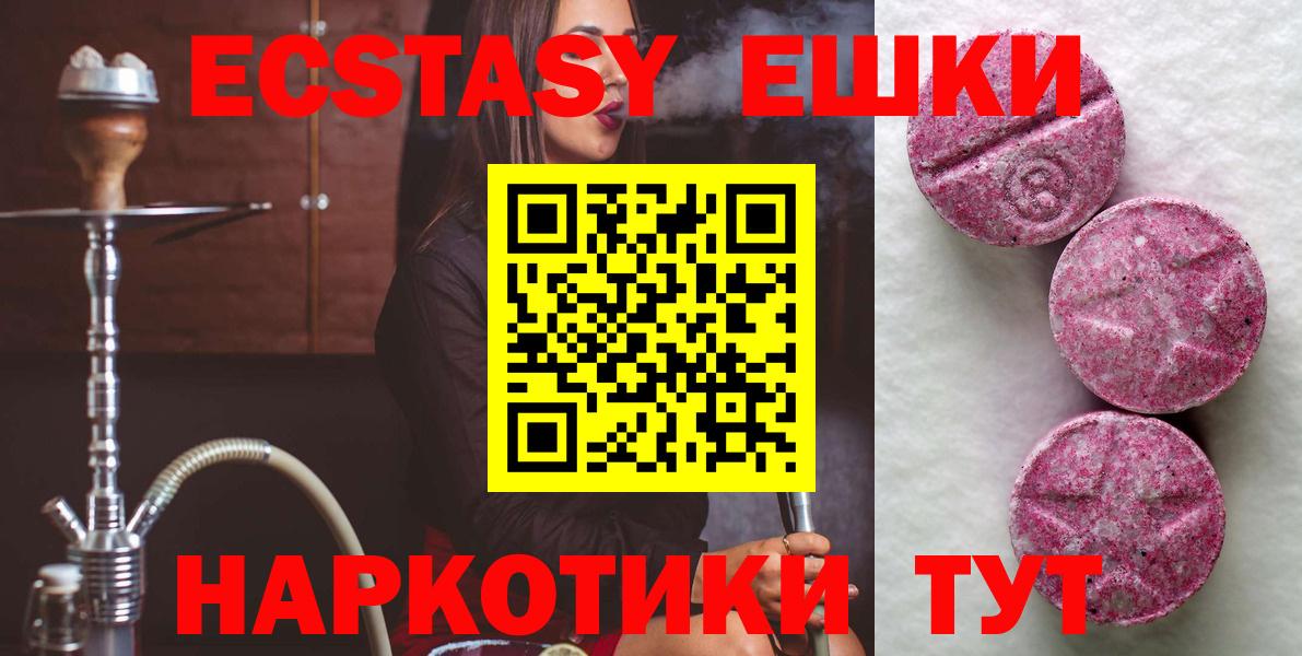 ЭКСТАЗИ mix Лабинск