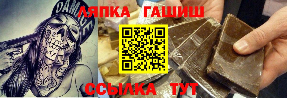 ГАШ индика сатива  Вход с VPN  ГАШ  Гашиш hashish  Лабинск 
