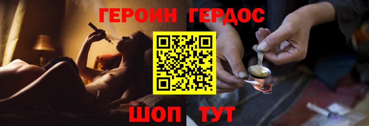 ГЕРОИН  Вход с VPN  Лабинск  ГЕРОИН хмурый 