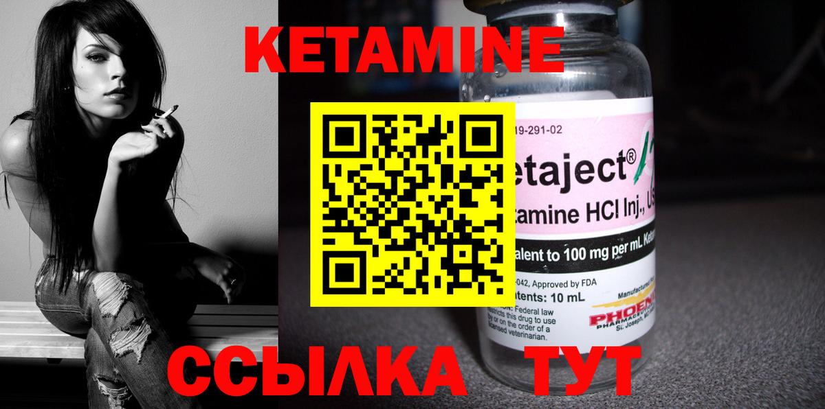 Лабинск  Кетамин ketamine  Вход с VPN  Кетамин VHQ 
