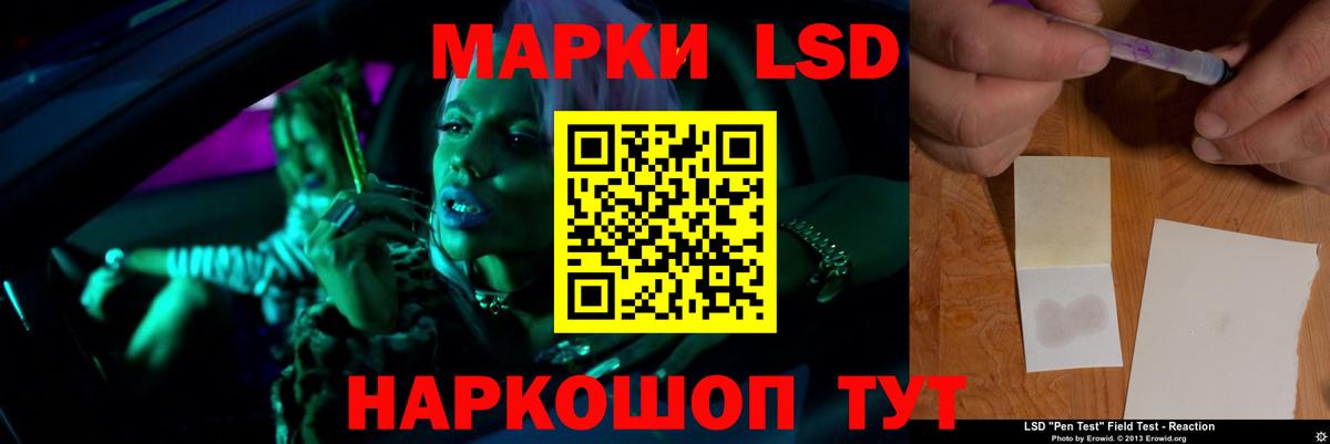 Лабинск  LSD-25 экстази ecstasy  ЛСД экстази  Вход с VPN 