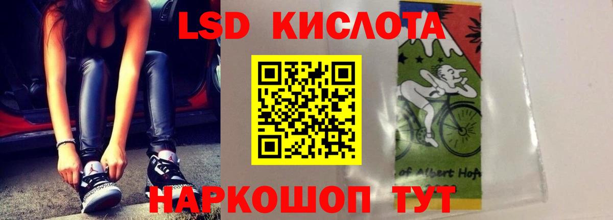 LSD-25 экстази кислота Лабинск