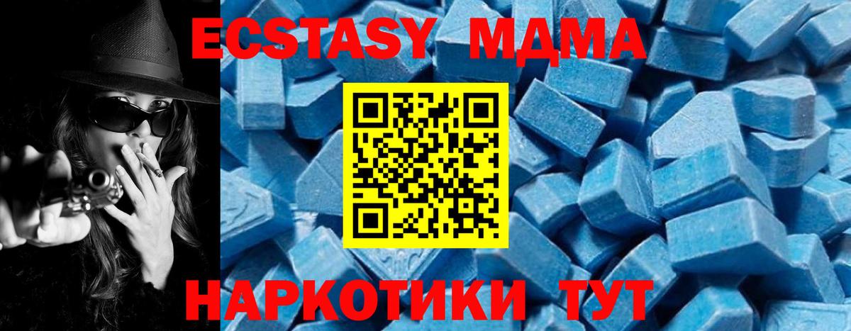 MDMA  Вход с VPN  MDMA Molly  Лабинск  МДМА VHQ 