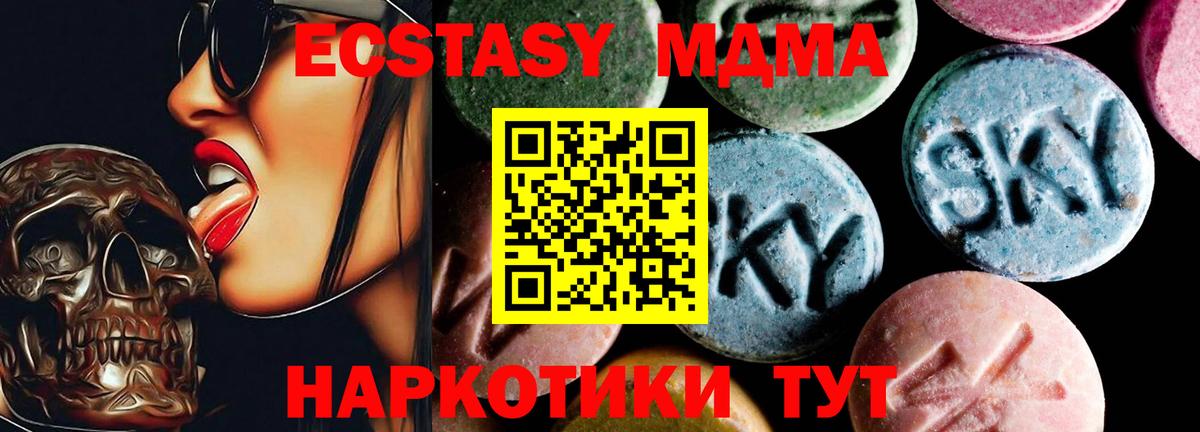 МДМА кристаллы Лабинск