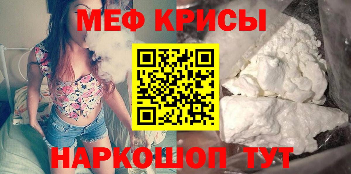 Меф Лабинск