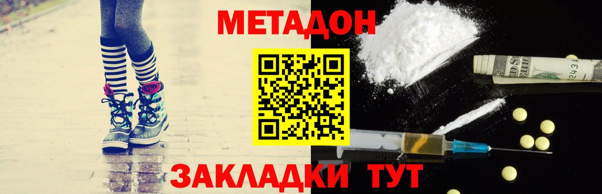 Лабинск  МЕТАДОН белоснежный  Вход с VPN  Метадон белоснежный 