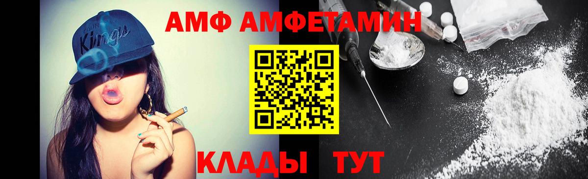 Лабинск  Первитин Декстрометамфетамин 99.9%  Вход с VPN 