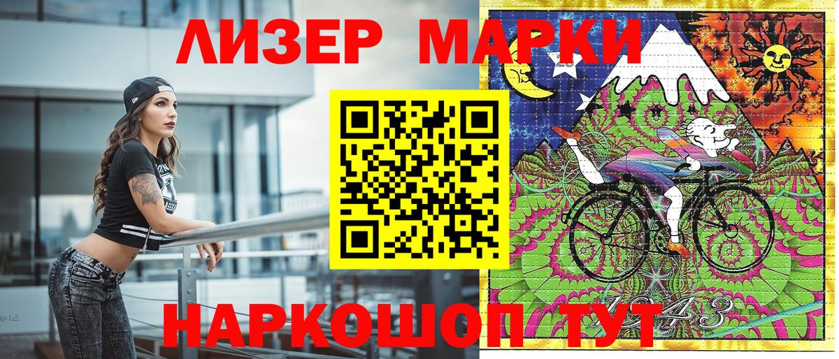 где купить наркоту  Марки N-bome 1,5мг  Вход с VPN  Лабинск 
