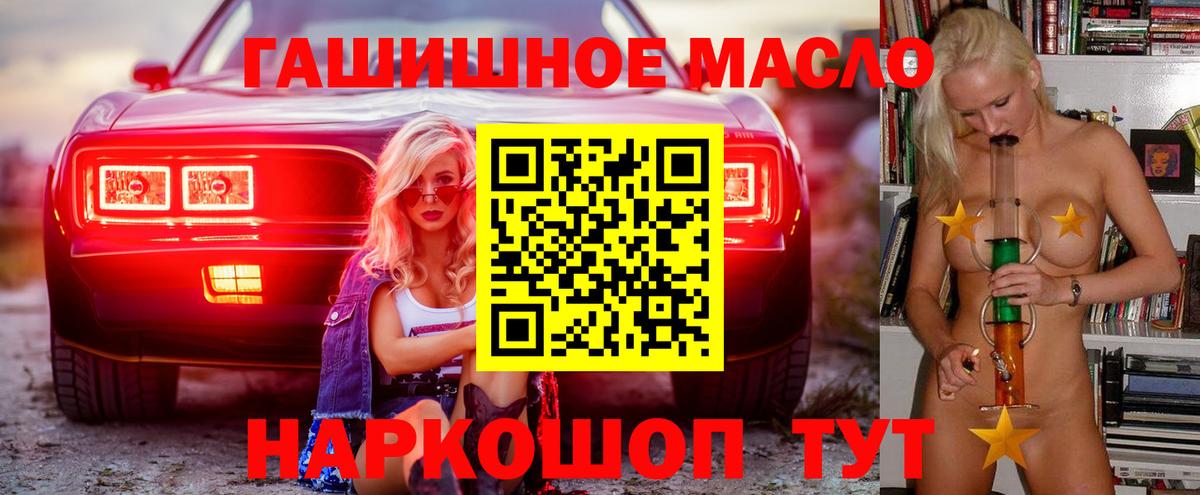 ТГК Wax  Вход с VPN  Лабинск  купить   Дистиллят ТГК THC oil 